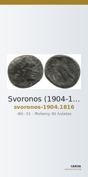 Svoronos (1904-1908) no. 1816 — CANOA