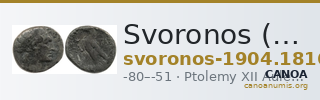 Svoronos (1904-1908) no. 1816 — CANOA