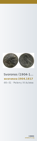 Svoronos (1904-1908) no. 1817 — CANOA