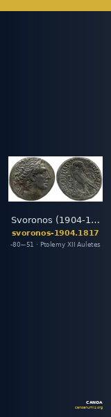 Svoronos (1904-1908) no. 1817 — CANOA