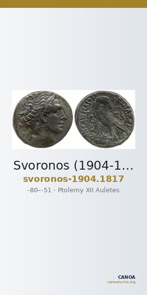 Svoronos (1904-1908) no. 1817 — CANOA