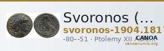 Svoronos (1904-1908) no. 1817 — CANOA