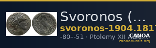 Svoronos (1904-1908) no. 1817 — CANOA