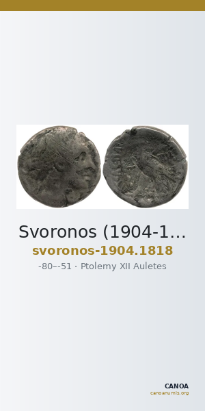 Svoronos (1904-1908) no. 1818 — CANOA