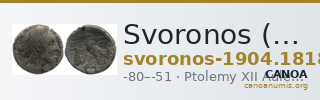 Svoronos (1904-1908) no. 1818 — CANOA