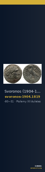 Svoronos (1904-1908) no. 1819 — CANOA