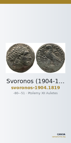Svoronos (1904-1908) no. 1819 — CANOA