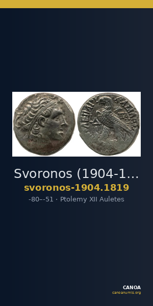 Svoronos (1904-1908) no. 1819 — CANOA