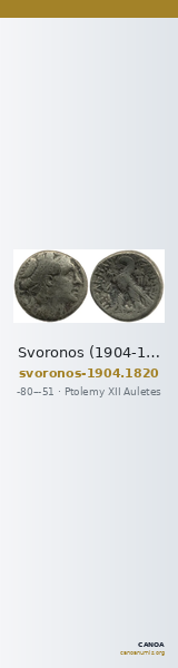 Svoronos (1904-1908) no. 1820 — CANOA