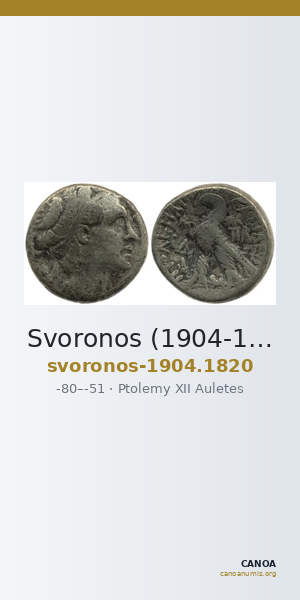 Svoronos (1904-1908) no. 1820 — CANOA