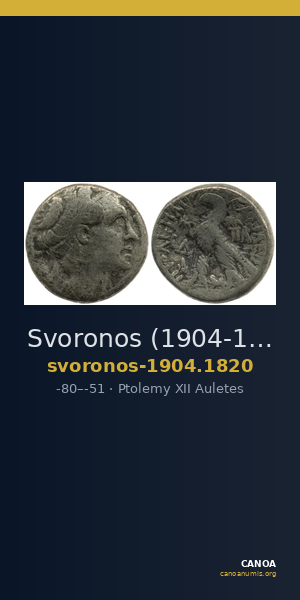 Svoronos (1904-1908) no. 1820 — CANOA
