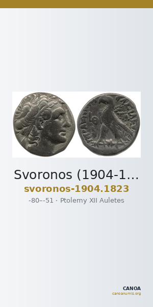 Svoronos (1904-1908) no. 1823 — CANOA