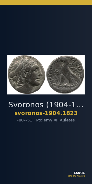 Svoronos (1904-1908) no. 1823 — CANOA