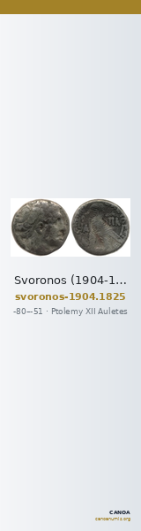 Svoronos (1904-1908) no. 1825 — CANOA