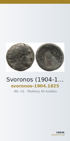 Svoronos (1904-1908) no. 1825 — CANOA