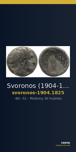 Svoronos (1904-1908) no. 1825 — CANOA