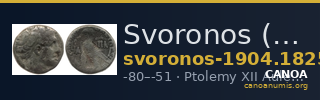Svoronos (1904-1908) no. 1825 — CANOA