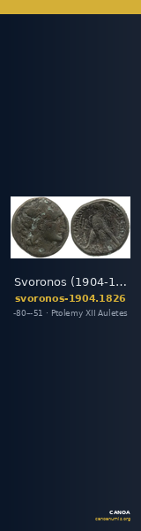 Svoronos (1904-1908) no. 1826 — CANOA