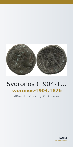 Svoronos (1904-1908) no. 1826 — CANOA