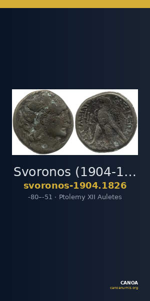 Svoronos (1904-1908) no. 1826 — CANOA