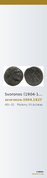 Svoronos (1904-1908) no. 1827 — CANOA