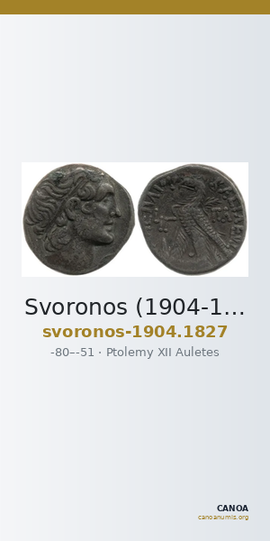 Svoronos (1904-1908) no. 1827 — CANOA