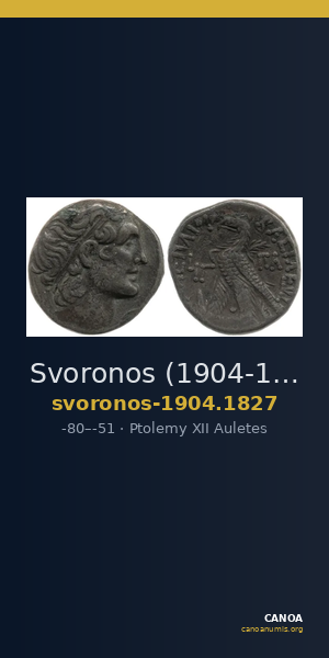 Svoronos (1904-1908) no. 1827 — CANOA