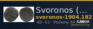 Svoronos (1904-1908) no. 1827 — CANOA