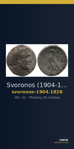 Svoronos (1904-1908) no. 1828 — CANOA
