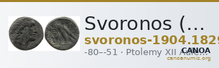 Svoronos (1904-1908) no. 1829 — CANOA