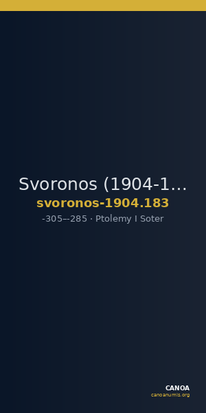 Svoronos (1904-1908) no. 183 — CANOA