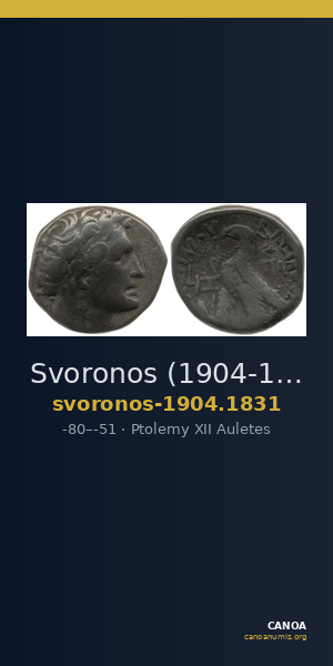 Svoronos (1904-1908) no. 1831 — CANOA