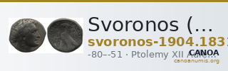 Svoronos (1904-1908) no. 1831 — CANOA