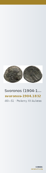 Svoronos (1904-1908) no. 1832 — CANOA