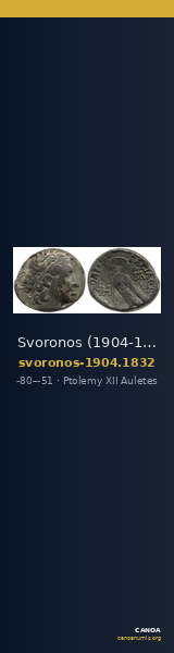 Svoronos (1904-1908) no. 1832 — CANOA