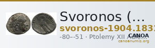 Svoronos (1904-1908) no. 1832 — CANOA