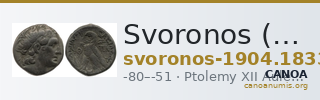 Svoronos (1904-1908) no. 1833 — CANOA