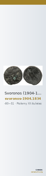 Svoronos (1904-1908) no. 1834 — CANOA