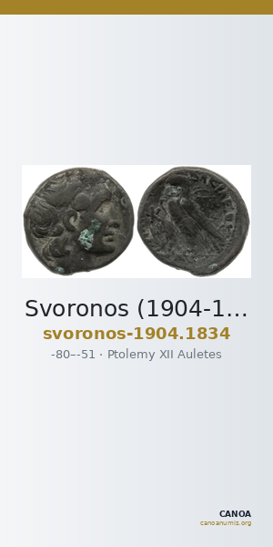 Svoronos (1904-1908) no. 1834 — CANOA