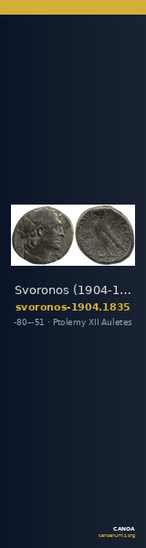 Svoronos (1904-1908) no. 1835 — CANOA