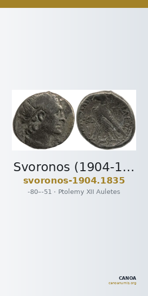 Svoronos (1904-1908) no. 1835 — CANOA