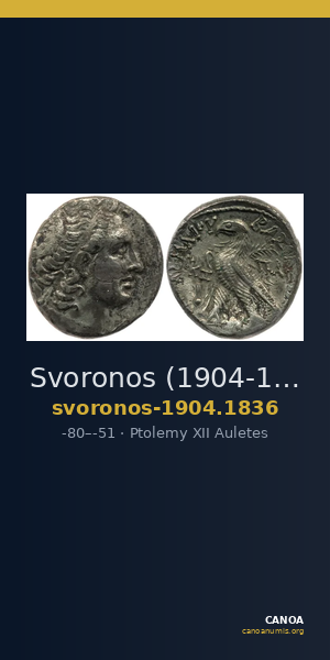 Svoronos (1904-1908) no. 1836 — CANOA