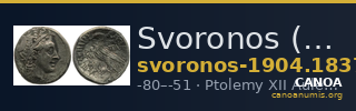 Svoronos (1904-1908) no. 1837 — CANOA