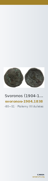Svoronos (1904-1908) no. 1838 — CANOA
