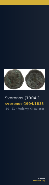 Svoronos (1904-1908) no. 1838 — CANOA