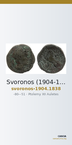 Svoronos (1904-1908) no. 1838 — CANOA