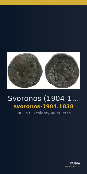 Svoronos (1904-1908) no. 1838 — CANOA
