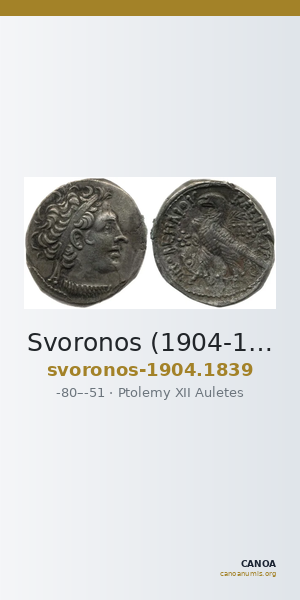 Svoronos (1904-1908) no. 1839 — CANOA