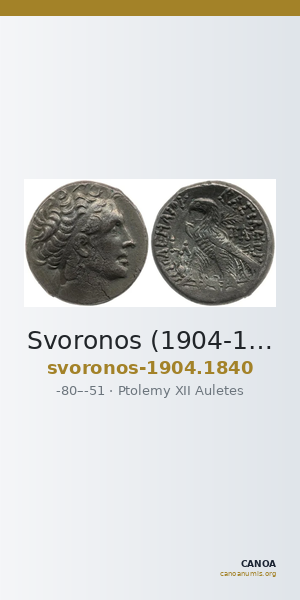 Svoronos (1904-1908) no. 1840 — CANOA
