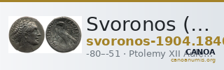 Svoronos (1904-1908) no. 1840 — CANOA